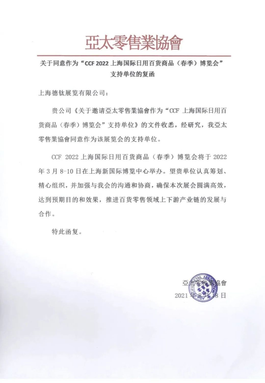 微信圖片_20210820094202.jpg